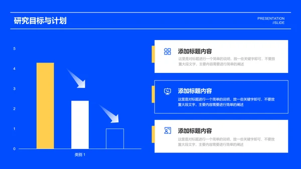 蓝色简约学术开题报告演示PPT模板