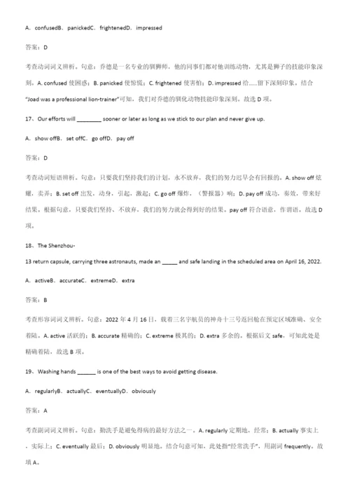 2023年人教版高中英语必修一Unit2TravellingAround基础知识手册.docx