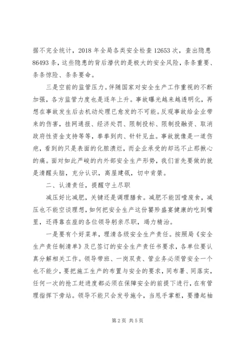 复工复产推进会讲话范文.docx