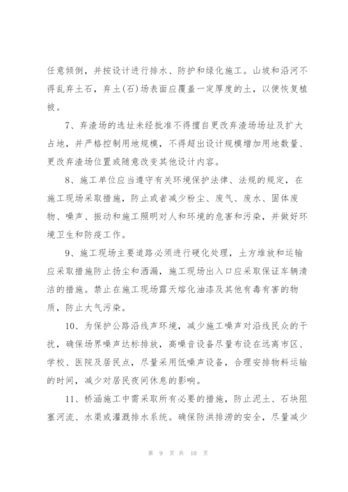 精编垃圾分类目标责任书.docx