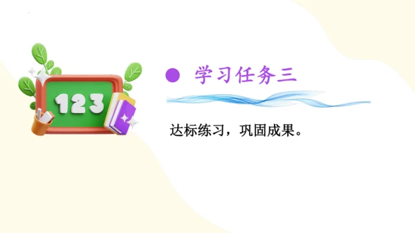 第四单元 第6课时 两位数加、减两位数（教学课件）-一年级数学下册同步高效课堂系列 苏教版 (共28