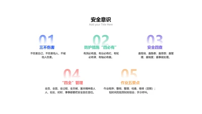 并列关系5项PPT图文页
