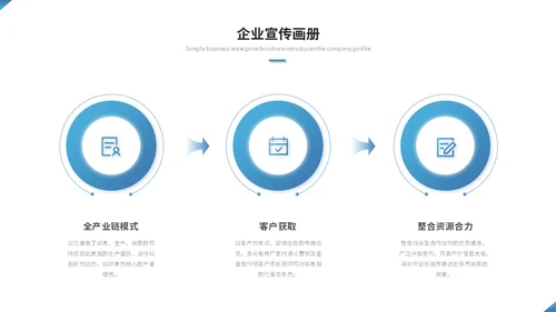 简约渐变商务图片拼接公司介绍企业介绍企业宣传画册ppt模板
