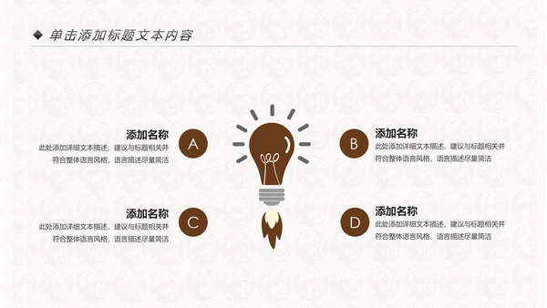 中国风民族传统文化动态PPT模板