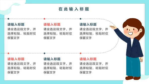 蓝色卡通推广普通话主题教育PPT模板