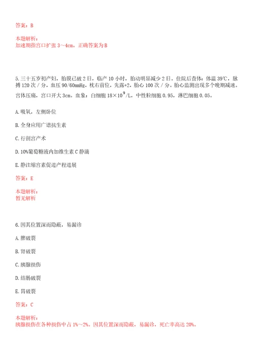 2022年02月上海徐汇区长桥街道社区卫生服务中心招聘人员上岸参考题库答案详解