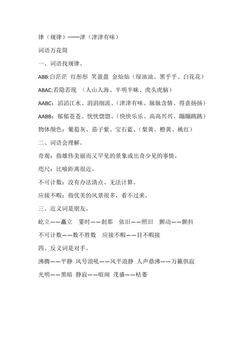 人教版四年级上册期末考试单元复习试题全册.docx