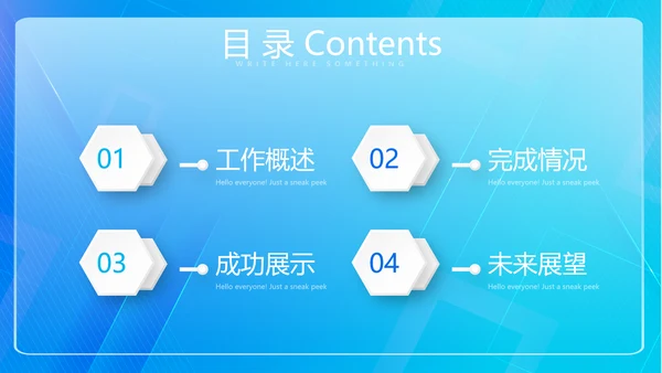 蓝色科技感信息化工作总结计划汇报PPT