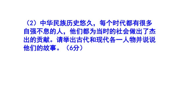 九上语文综合性学习《君子自强不息》梯度训练2 课件