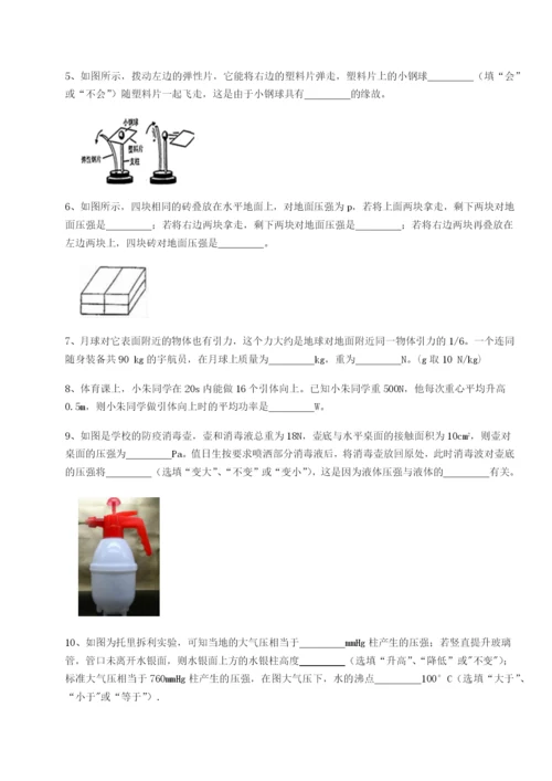 强化训练北京市育英中学物理八年级下册期末考试达标测试练习题（详解）.docx