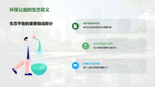 环保共赢：企业社会责任新思考