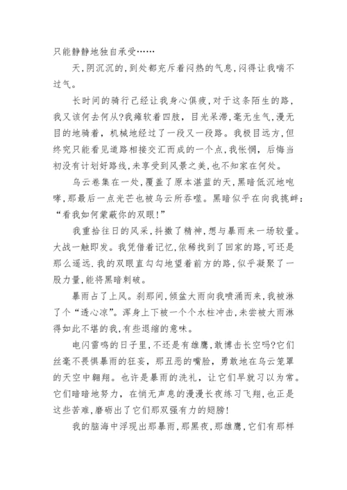 2022年中考满分作文范文【六篇】.docx