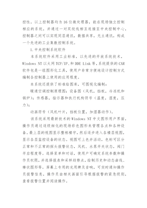 生物制药论文.docx