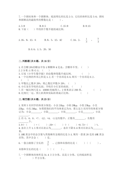 北京版小学六年级下册数学期末综合素养测试卷及参考答案【达标题】.docx
