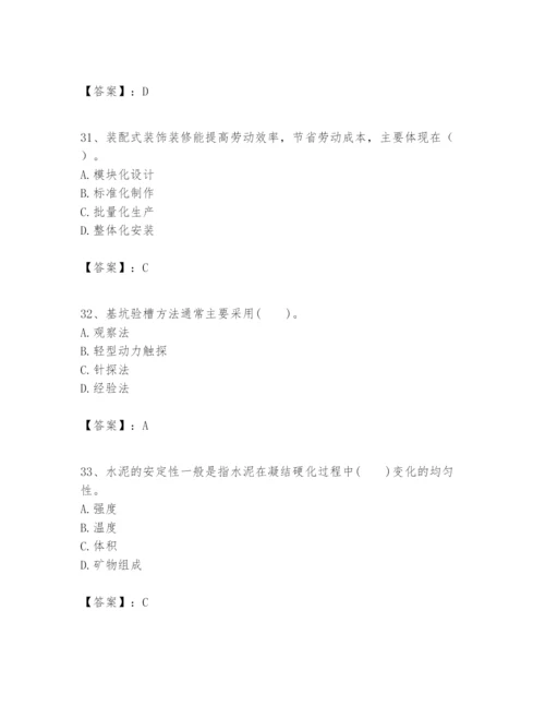 2024年一级建造师之一建建筑工程实务题库及完整答案【典优】.docx