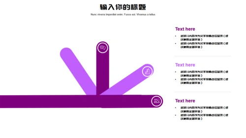 紫色医疗机构营销策划通用PPT模板