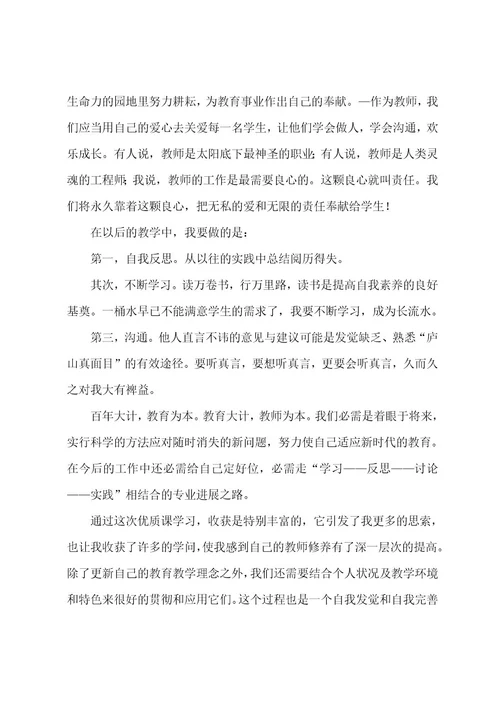 语文培训的学习总结