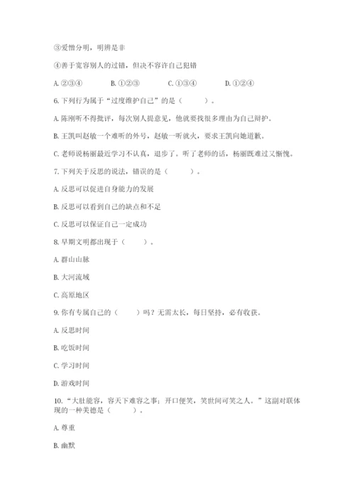 部编版六年级下册道德与法治期末测试卷及参考答案（综合题）.docx