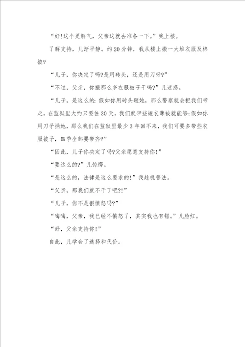 2021年孩子上早教的心得体会 早期教育心得