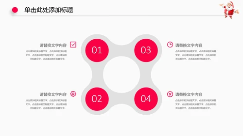 圣诞节日活动狂欢动态PPT模板