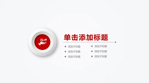 中国银行金融理财微立体PPT模板