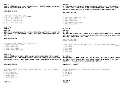 2021年05月中国农科院农业信息研究所海外农业研究中心建设项目招聘编制外人员2人模拟卷答案详解第98期