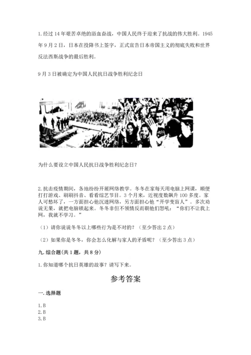 部编版五年级下册道德与法治期末测试卷精品【全优】.docx