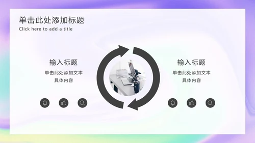 渐变简约风推广方案PPT模板