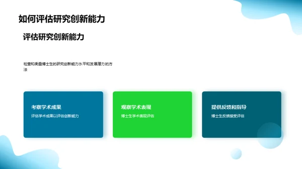 简约风教育培训教育活动PPT模板