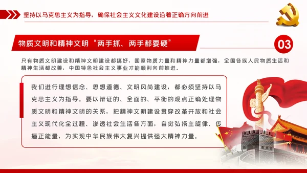 铸就中华文化践行新时代文化使命党课PPT模板