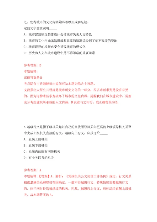 2022年浙江绍兴文理学院附属医院招考聘用44人模拟训练卷（第1卷）