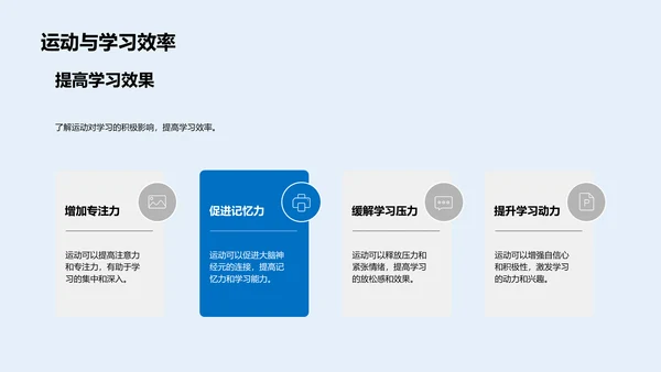 高中生健身实践报告