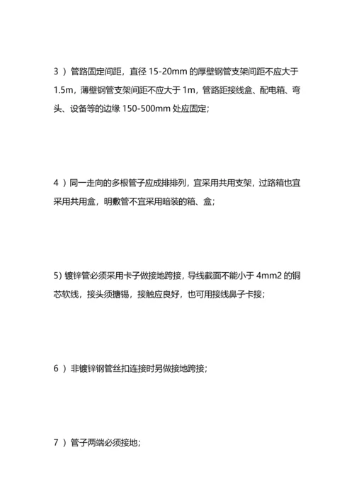 建筑电气安装施工方案.docx