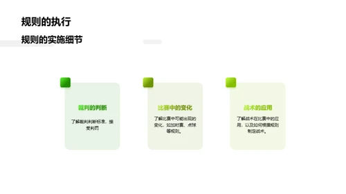 水墨风其他行业教育活动PPT模板