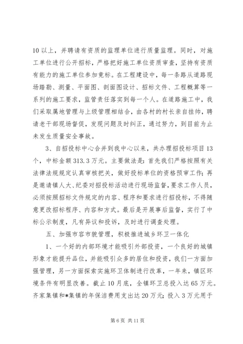 交通局村镇建设年终总结.docx