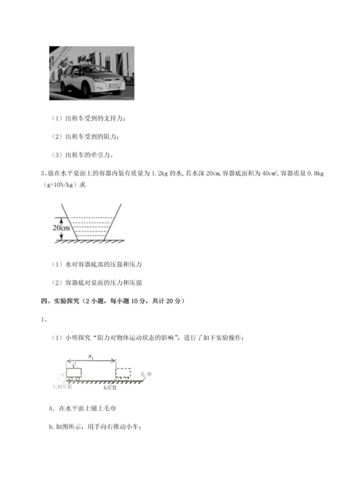 第二次月考滚动检测卷-重庆市彭水一中物理八年级下册期末考试综合测评试题（含答案解析版）.docx