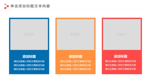 爱心公益慈善爱心奉献关爱老人PPT模板