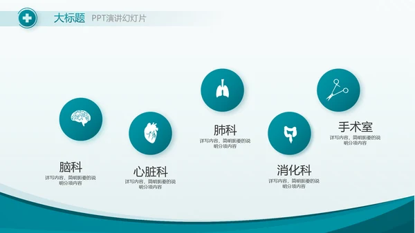 蓝色医疗医院科室工作总结动态PPT