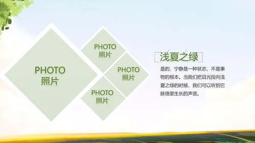 徒步户外旅游探险纪念册动态PPT模板