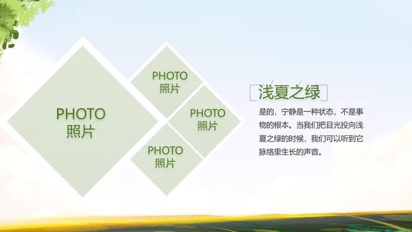 徒步户外旅游探险纪念册动态PPT模板