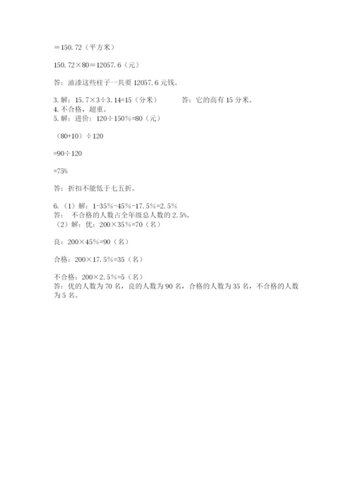 西师大版数学小升初模拟试卷精品（易错题）.docx