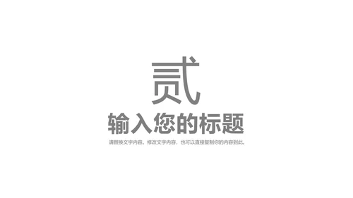 紫色简约风竞聘述职PPT模板