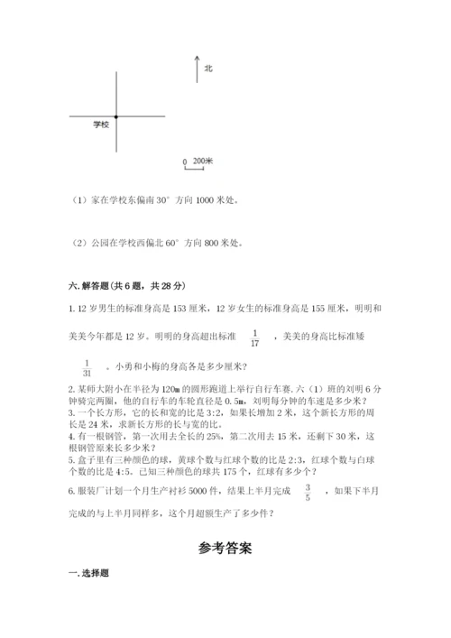 小学数学六年级上册期末模拟卷及完整答案【典优】.docx