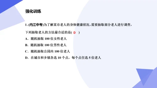 专题06 数据的收集、整理与描述（考点串讲）-七年级数学下学期期末考点大串讲（人教版）