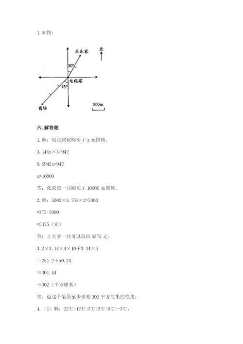 沪教版小学数学六年级下册期末检测试题精品（精选题）.docx