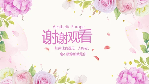 唯美我们结婚啦婚礼纪念册动态PPT