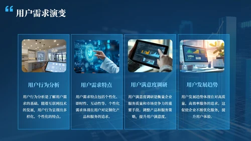 深蓝色科技风公司年会PPT模版_互联网市场动态与企业战略规划年会PPT模版