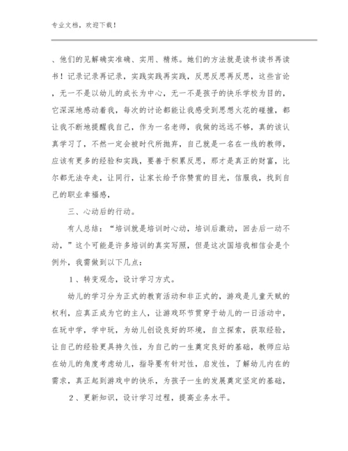 最新教师的建议心得体会例文7篇文档汇编.docx