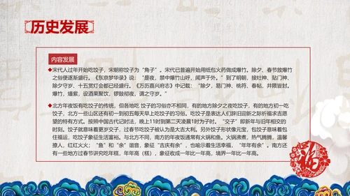 典雅中国风春节习俗传统文化PPT课件