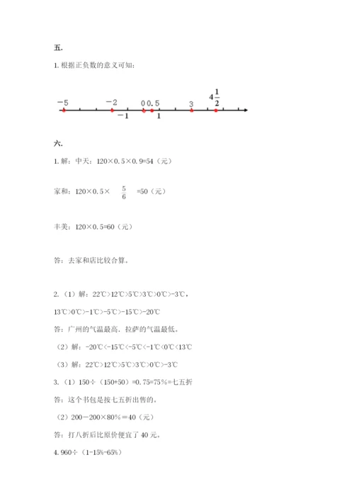 杭州文澜中学小升初数学试卷含答案（典型题）.docx